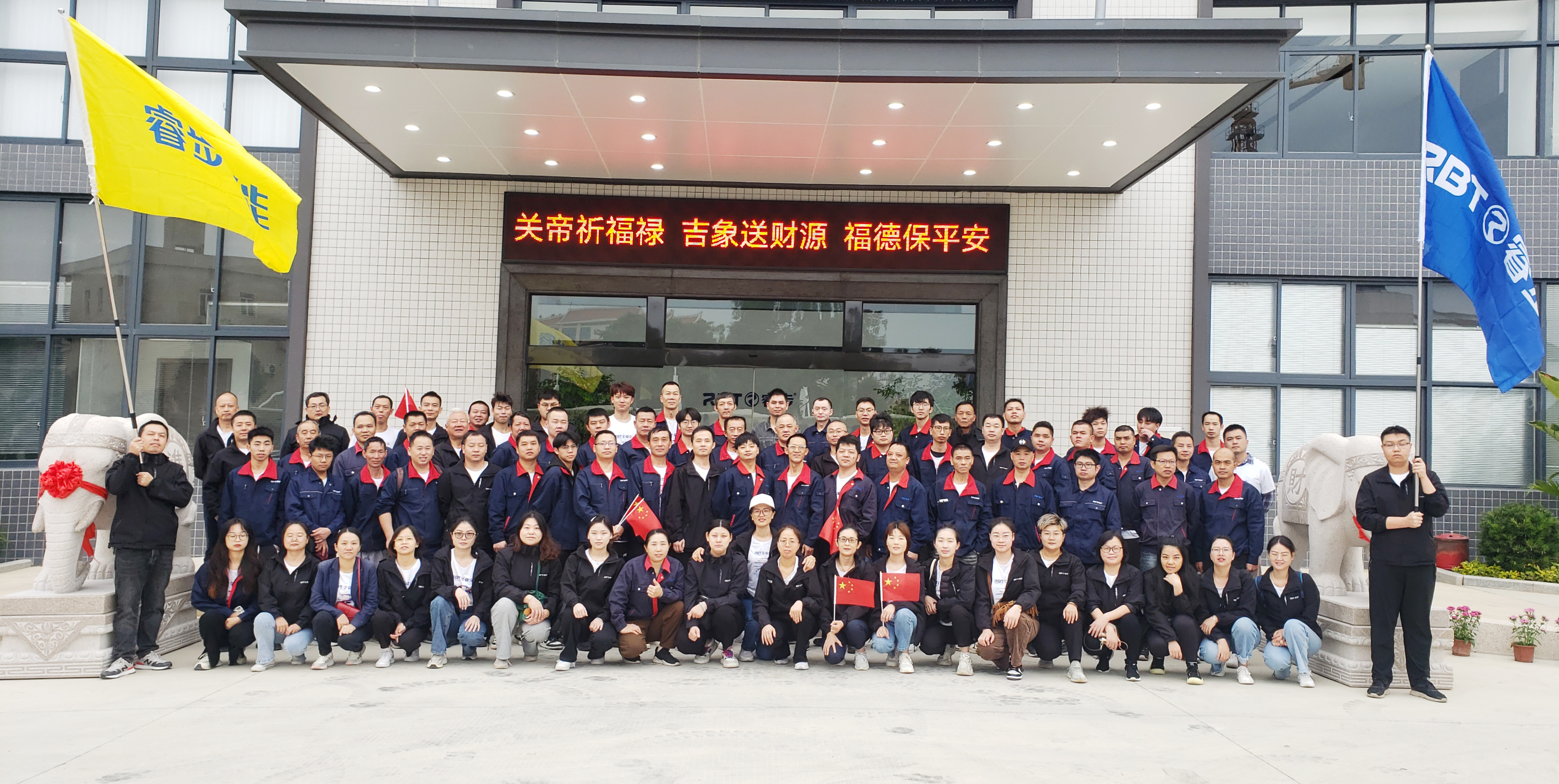 2.2023 公司团建活动 -1